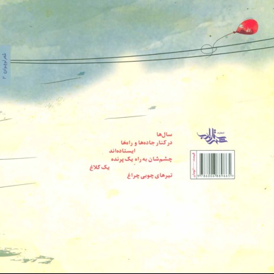 مثل یک درخت